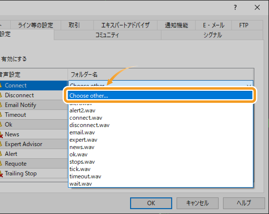 音声選択プルダウンメニューを表示させた音声設定画面