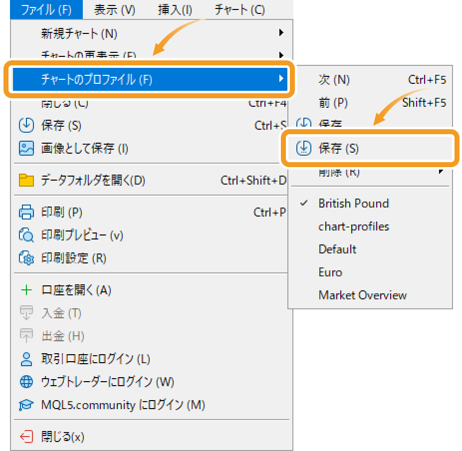 「保存」を選択