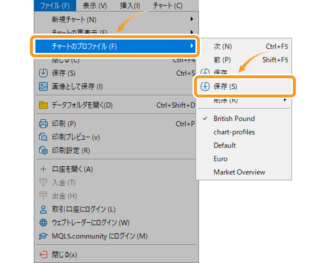 「保存」を選択