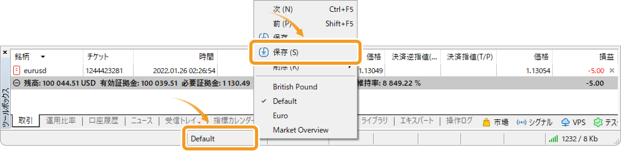 ステータスバーのDefaultをクリックし、「保存」を選択