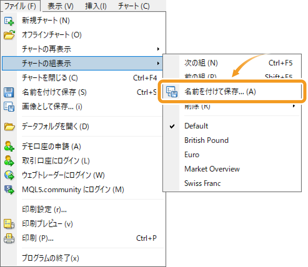 メニューバーから組表示の保存