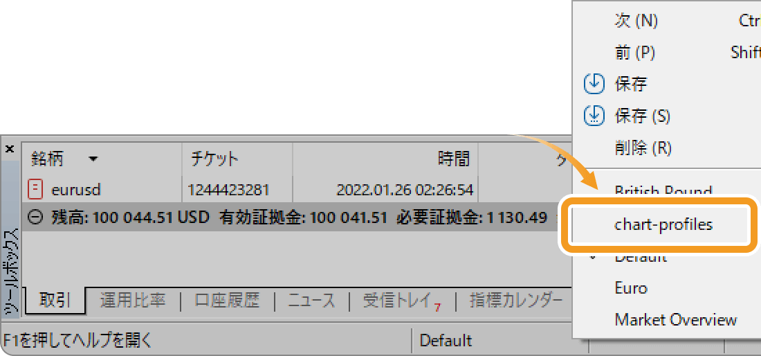 ステータスバーから保存したプロファイル（組表示）を呼び出す