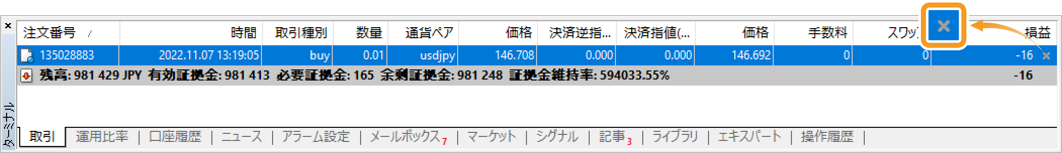 保有ポジションからオーダー発注画面を表示