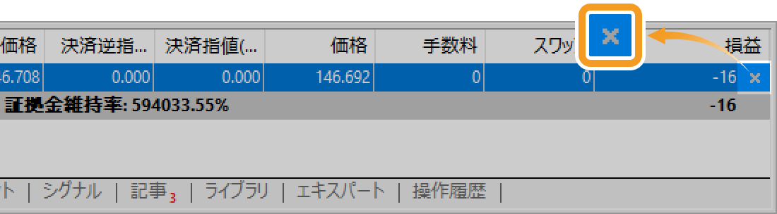 保有ポジションからオーダー発注画面を表示