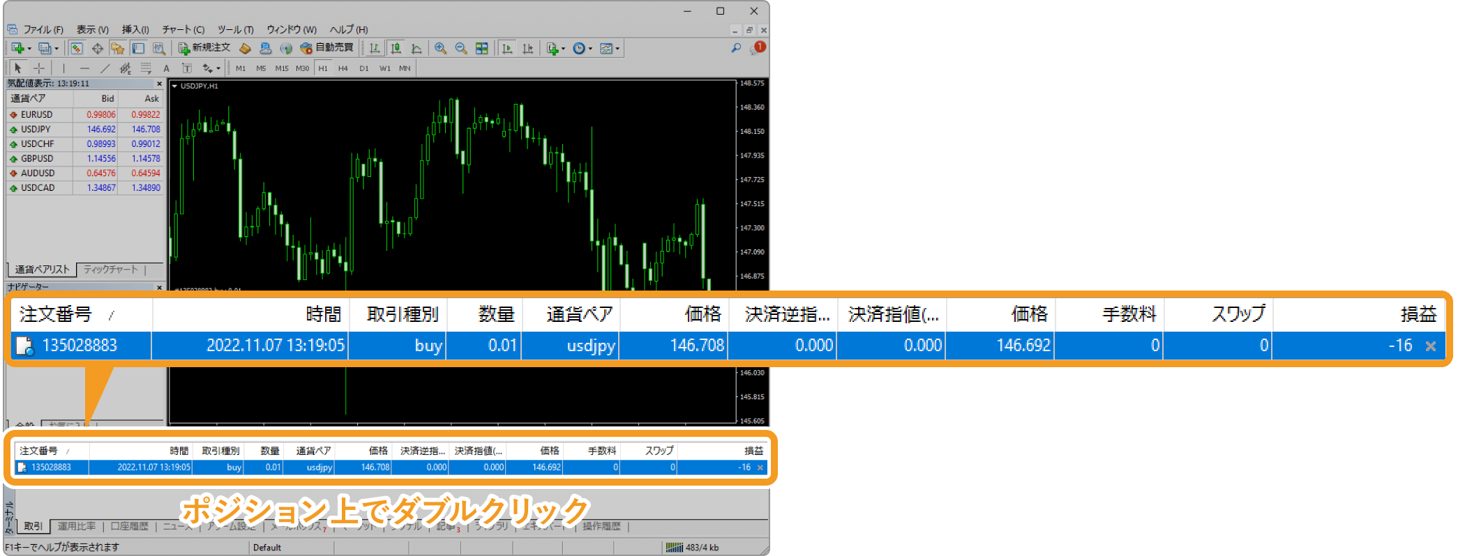 保有ポジションからオーダー発注画面を表示