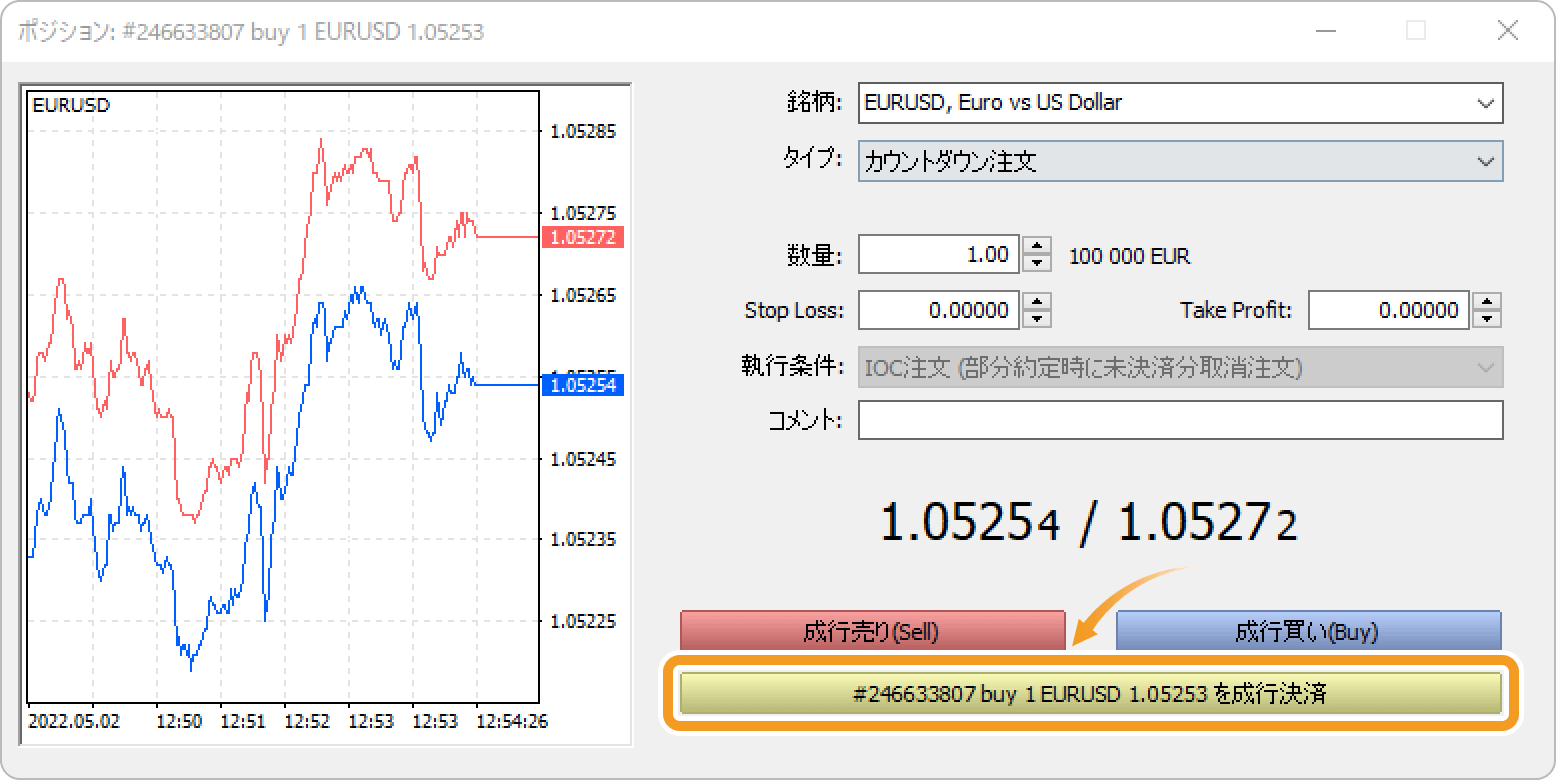 「決済」ボタンをクリック