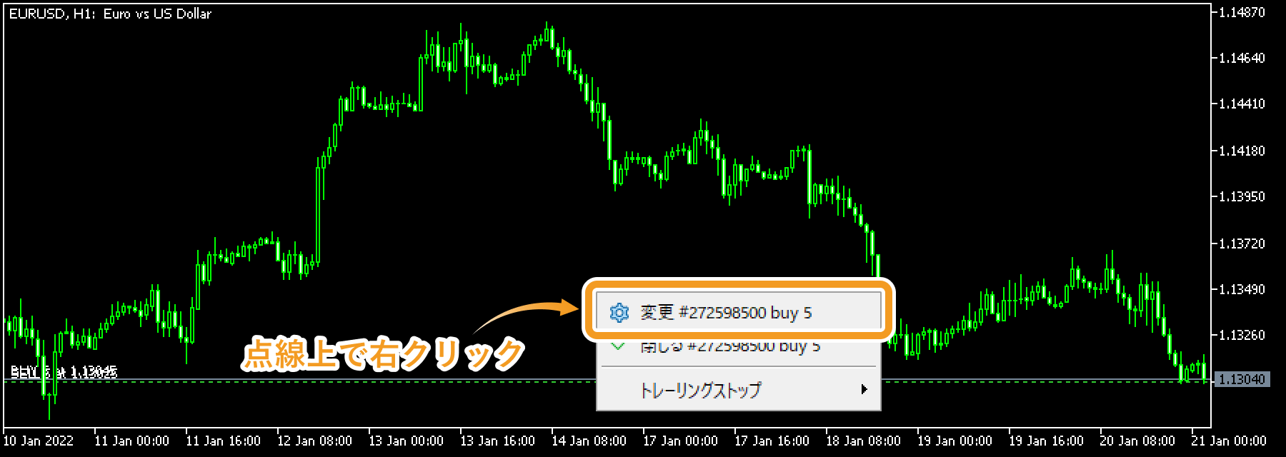 メニュー一覧より「変更」をクリック