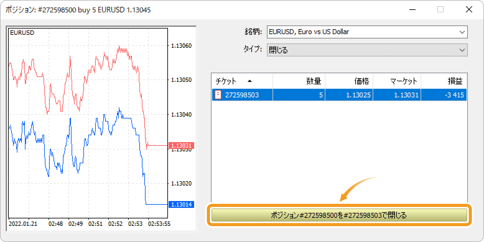 「閉じる」ボタンをクリック