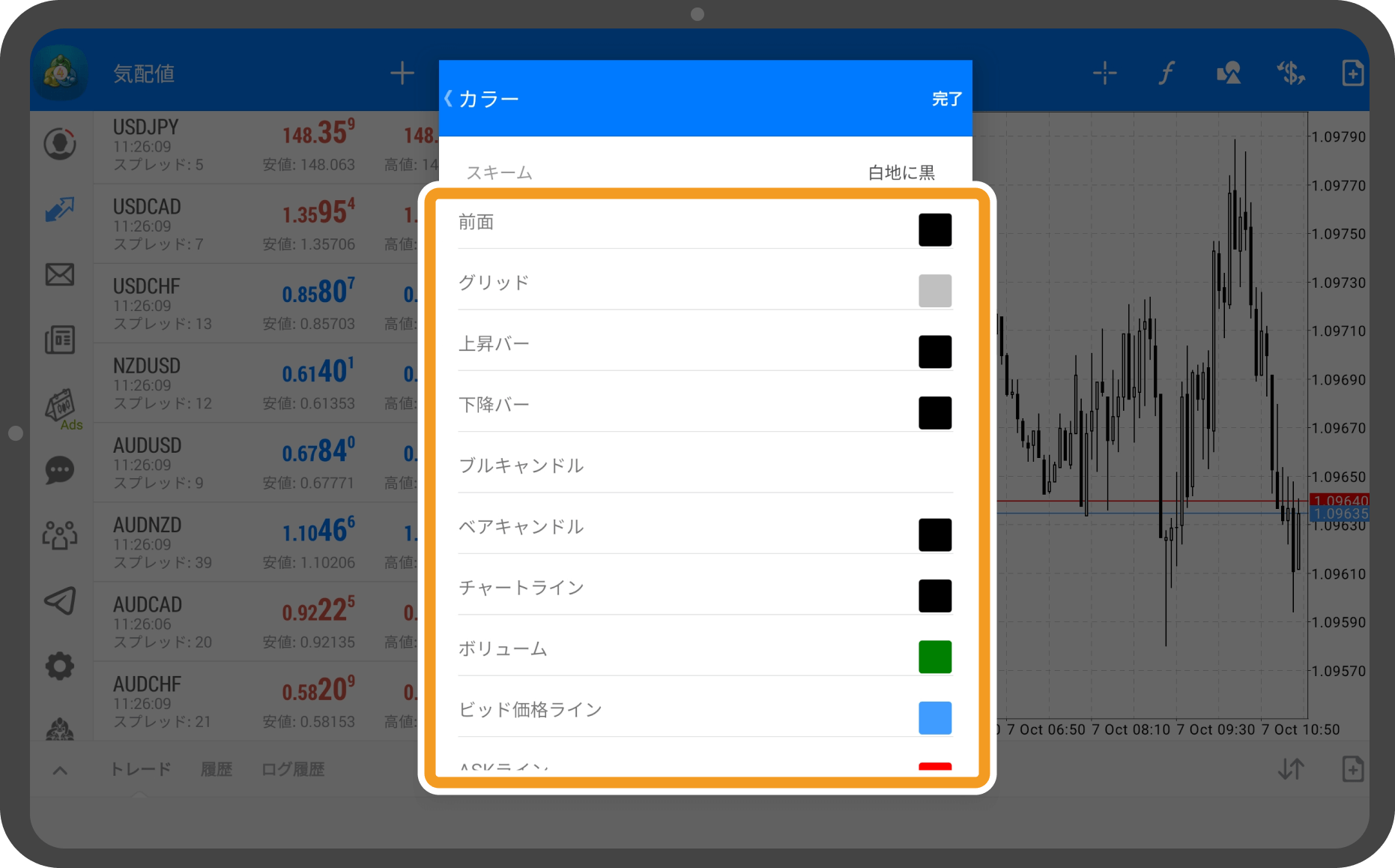 手順 5