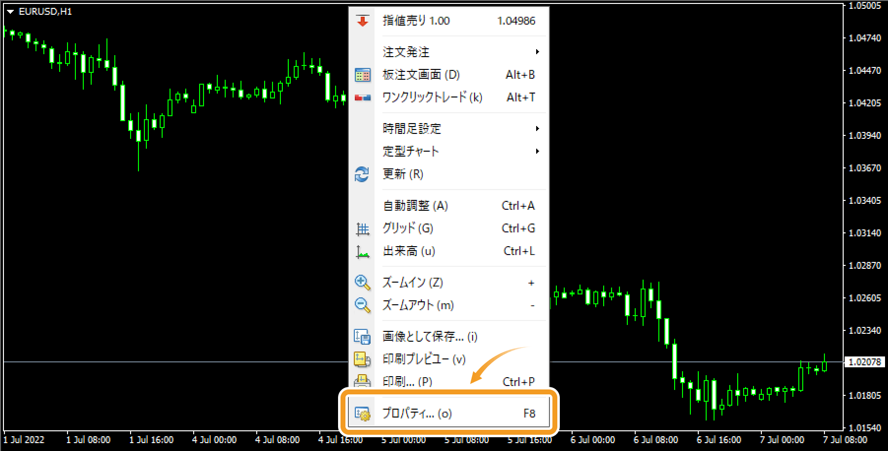 メニュー一覧より「プロパティ」を選択