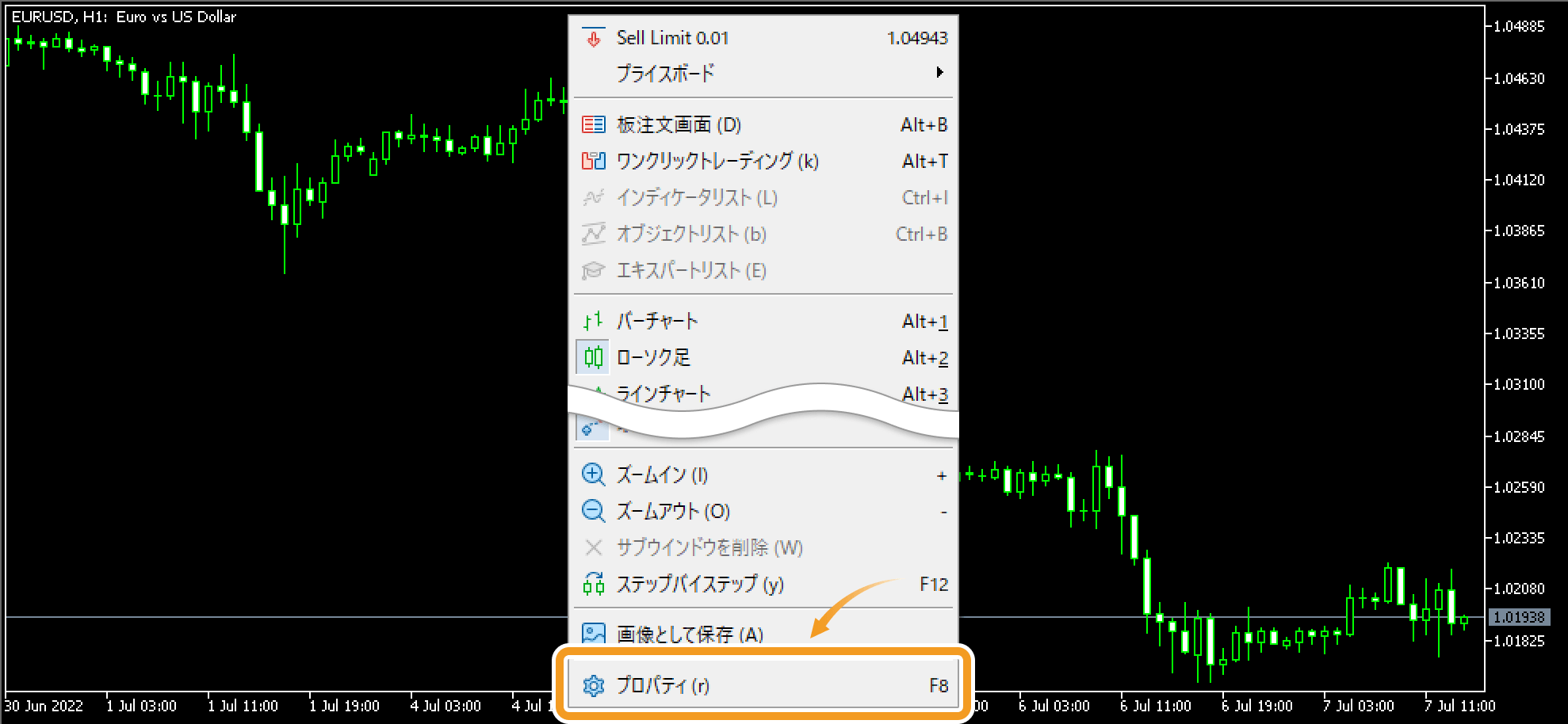 メニュー一覧より「プロパティ」を選択