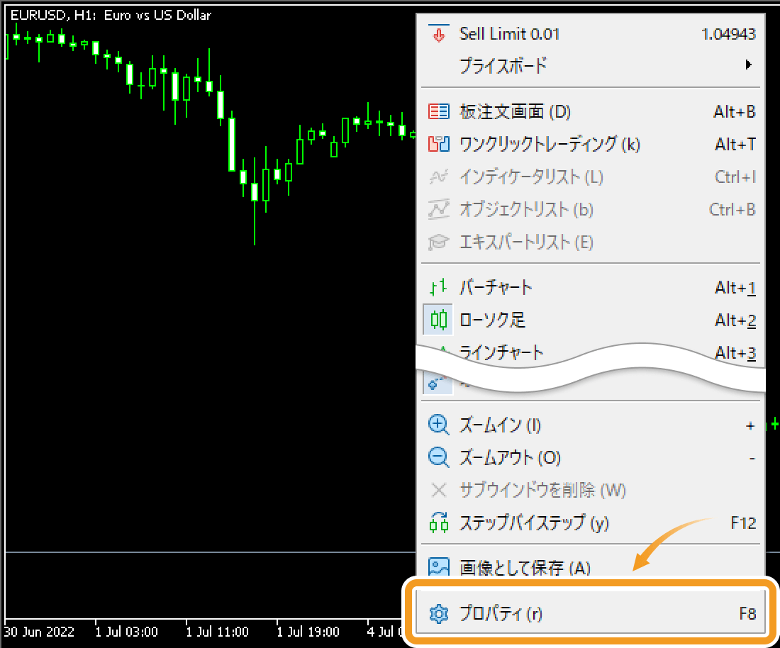 メニュー一覧より「プロパティ」を選択