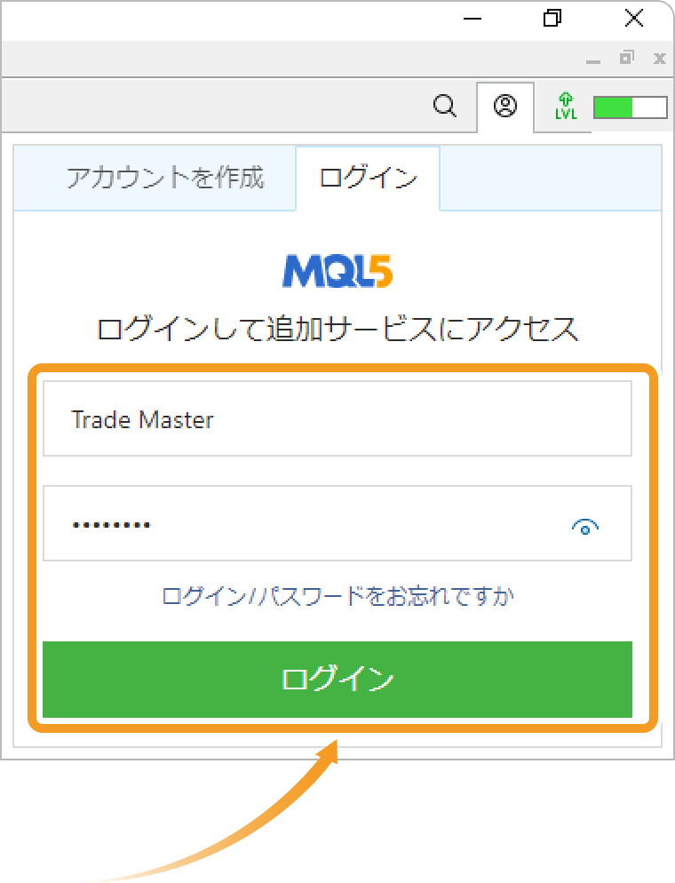 MQL5コミュニティのログイン画面