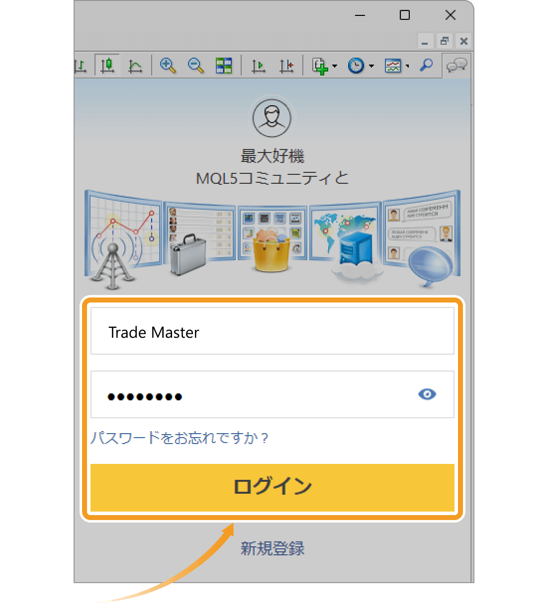 MQL5コミュニティのログイン画面