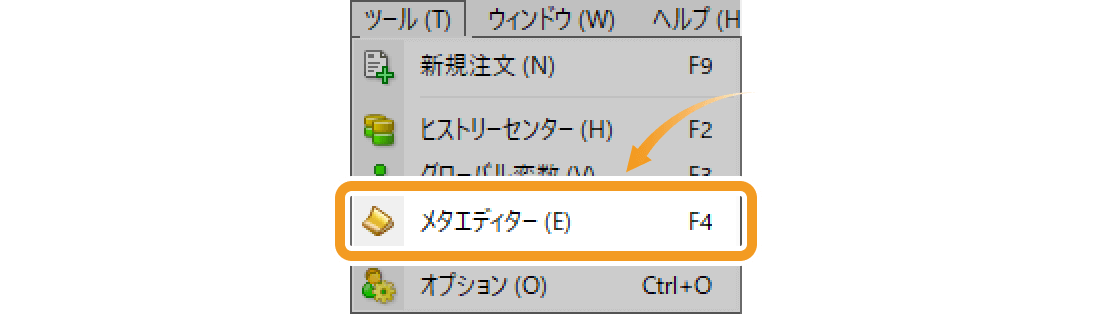 オプション画面を開く