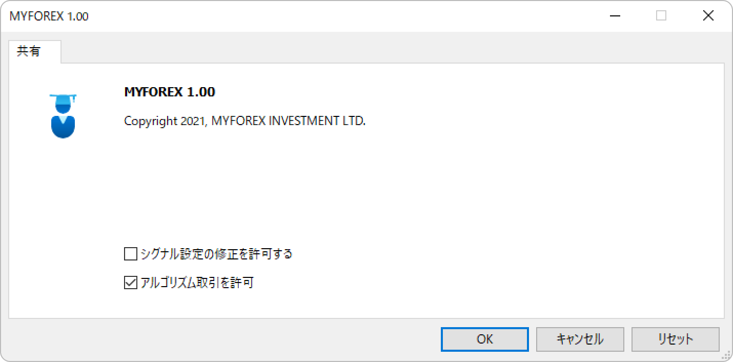 名前と著作者の情報は設定画面に表示