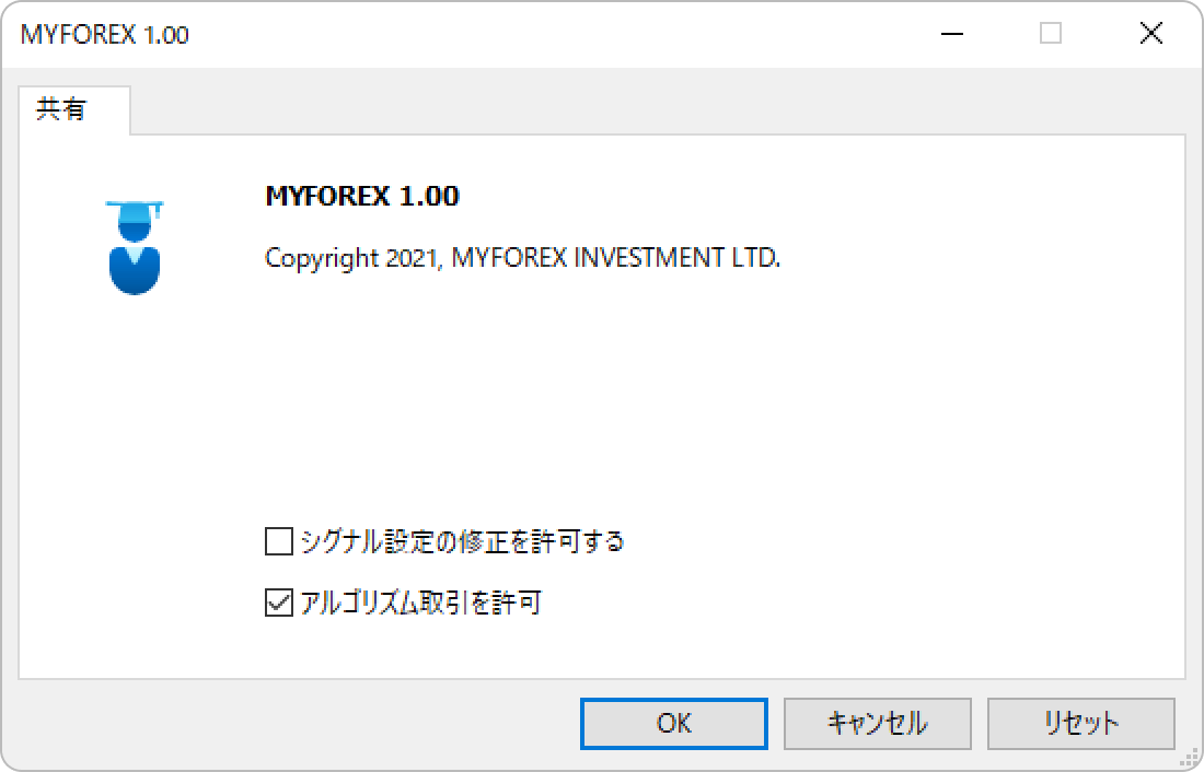 名前と著作者の情報は設定画面に表示