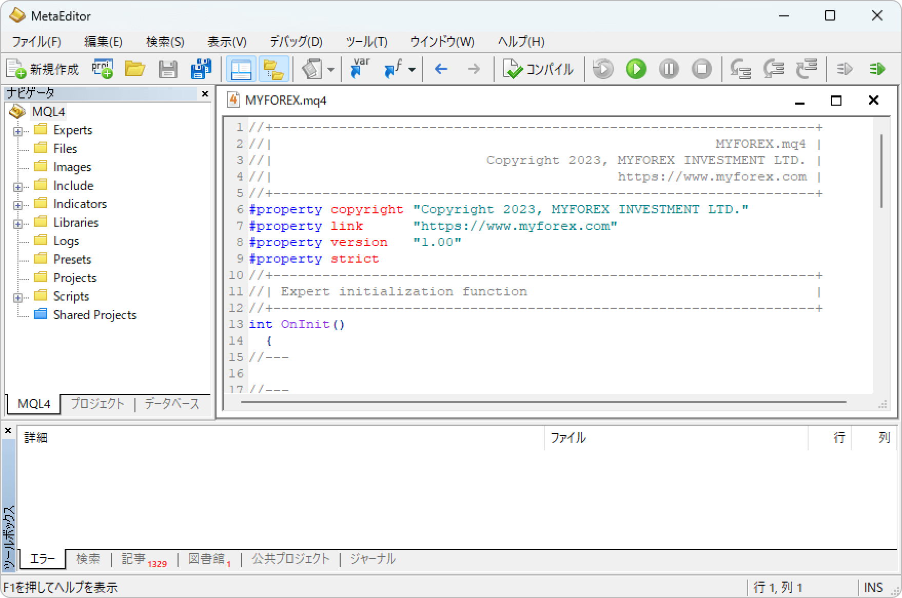 MQL4プログラムを記述