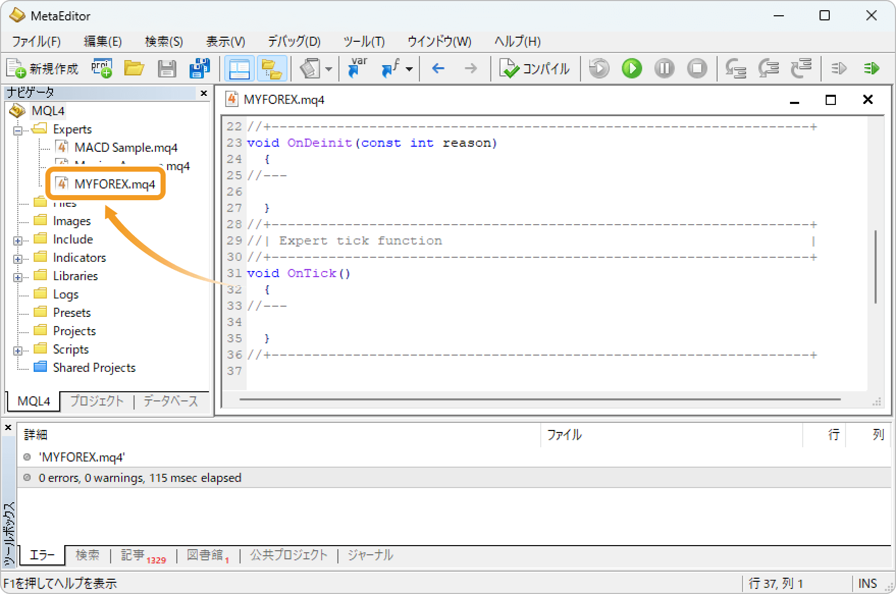 コンパイル完了