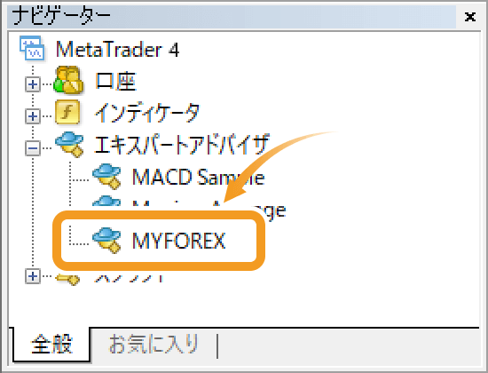 ナビゲータに作成したエキスパートアドバイザ（EA）が反映