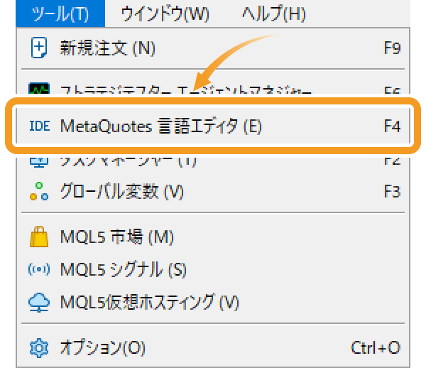 MetaQuotes 言語エディタ