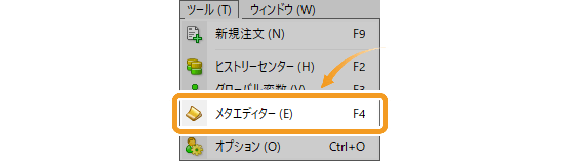 オプション画面を開く