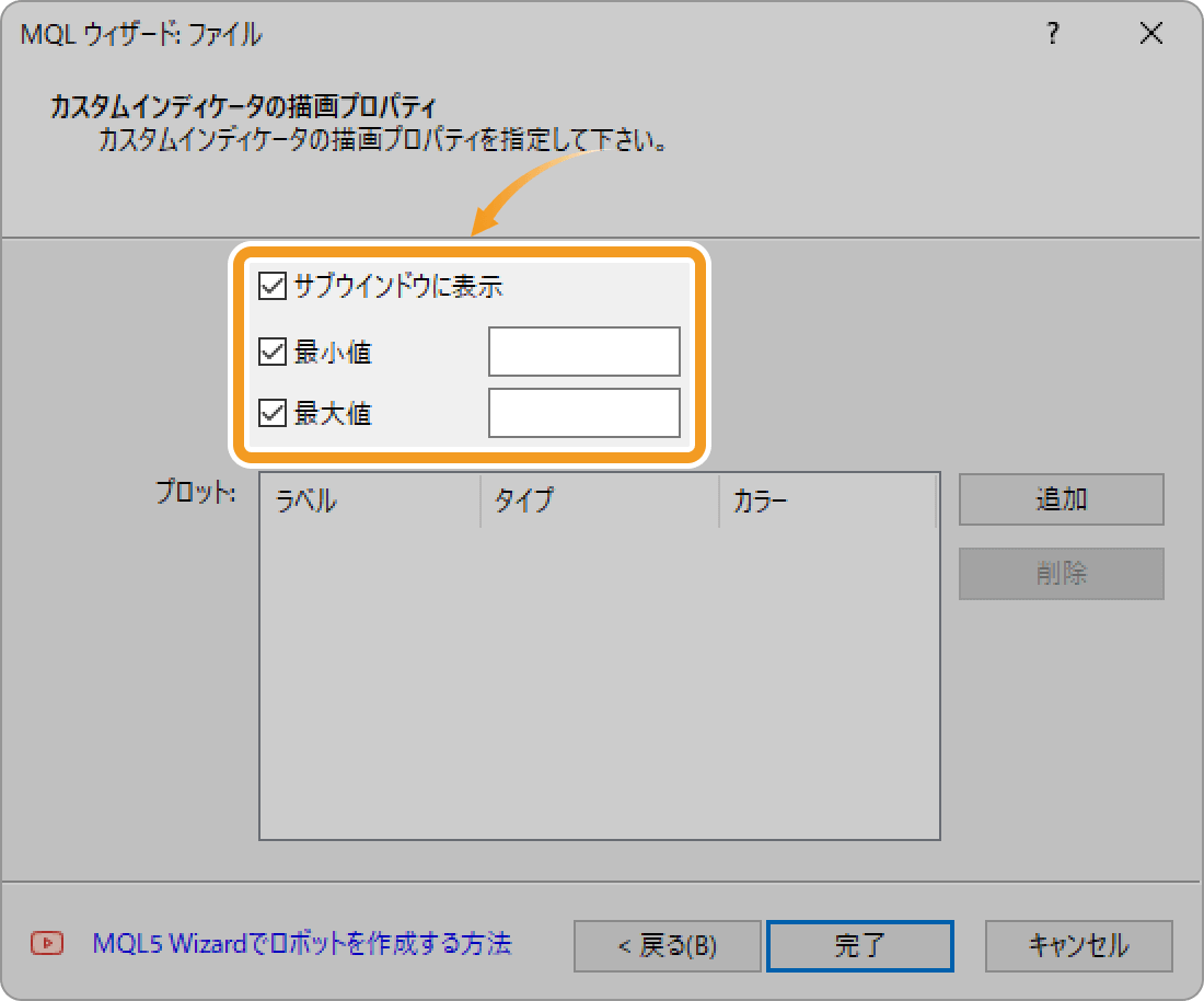 サブウインドウに表示