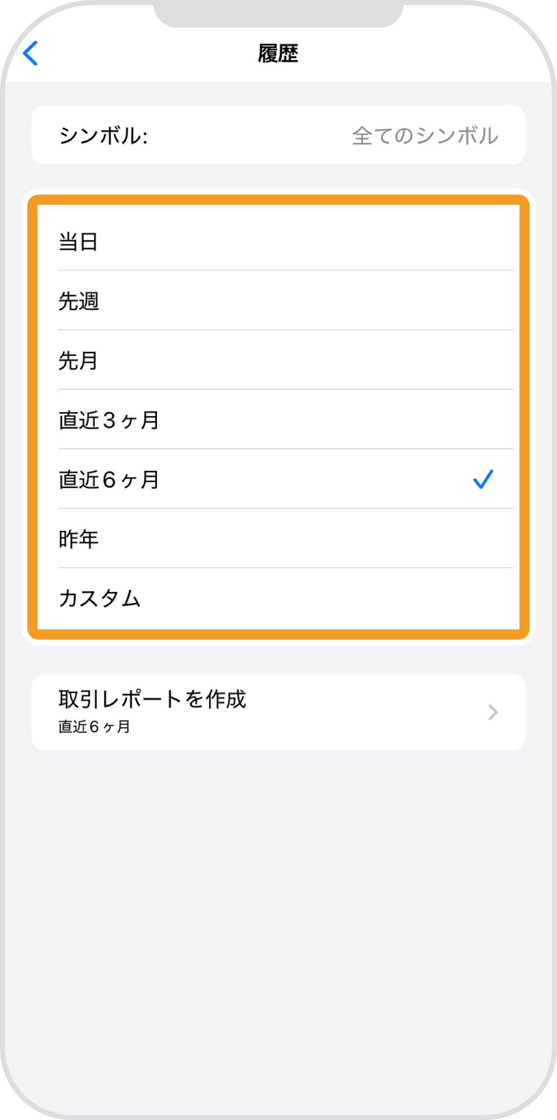 手順 3