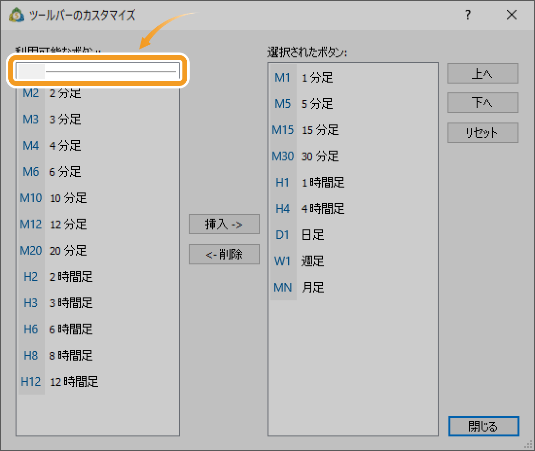 ツールバー内の仕切り線を追加・削除する場合