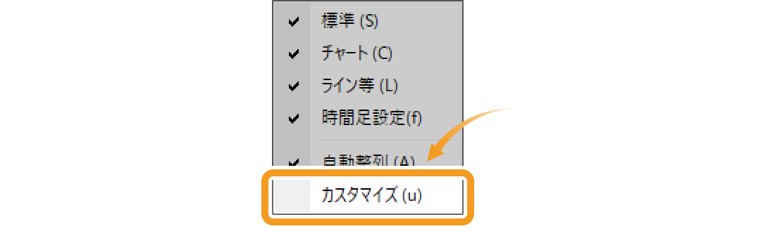 ツールバーコンテキストメニュー