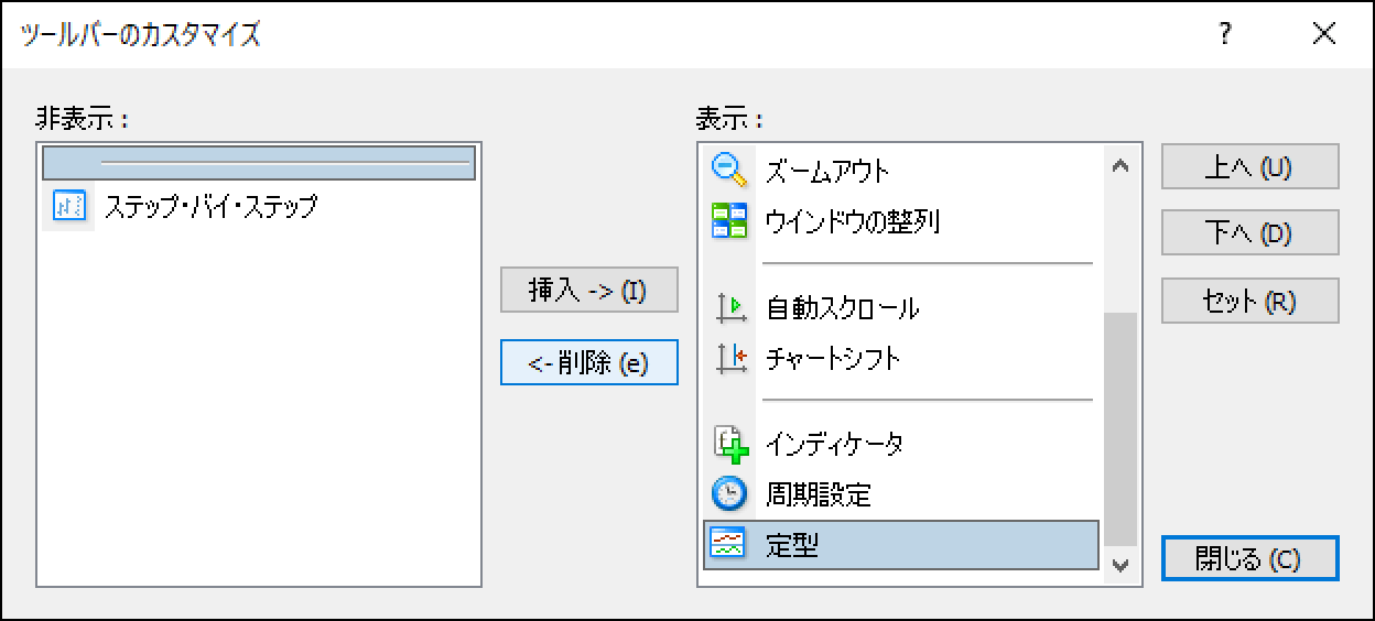 ツールバーのカスタマイズ