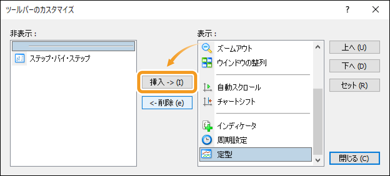 ツールバーのカスタマイズ