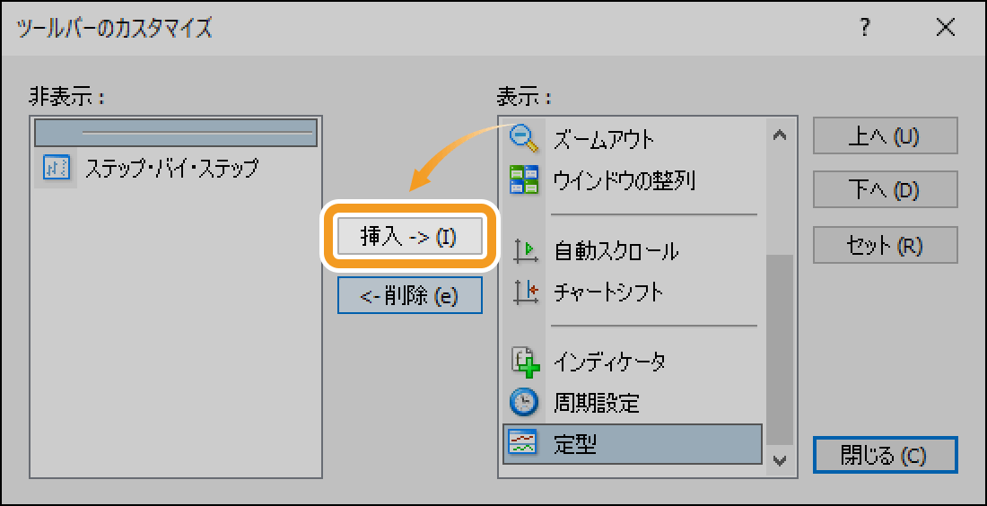 ツールバーのカスタマイズ