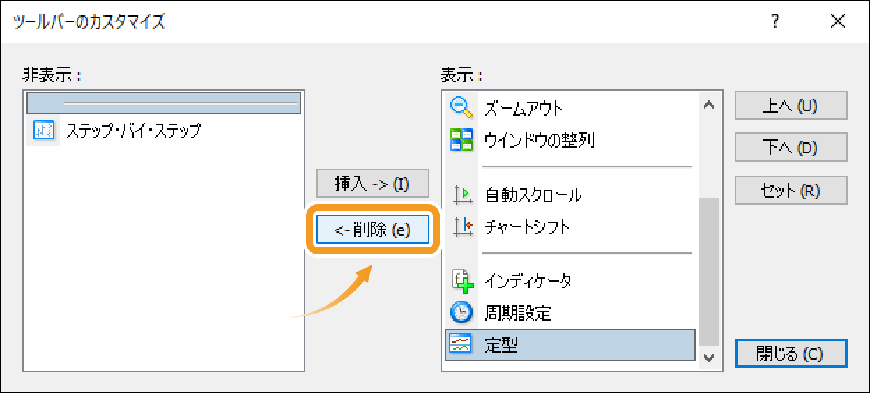 ツールバーのカスタマイズ