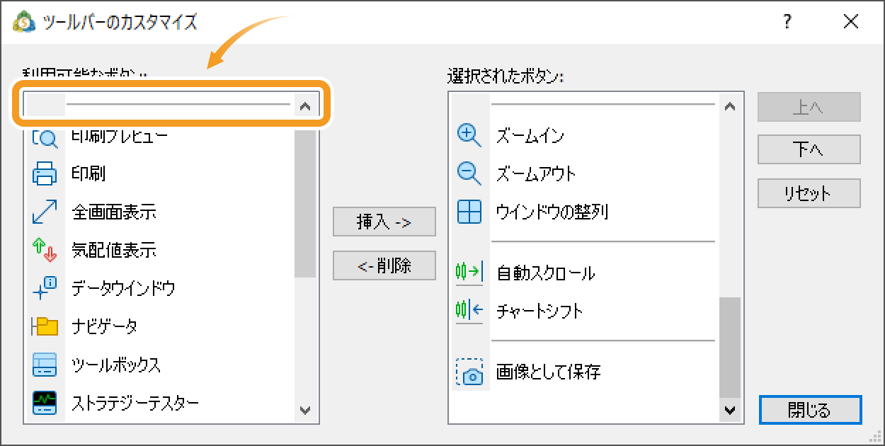 「<-削除」ボタンをクリック