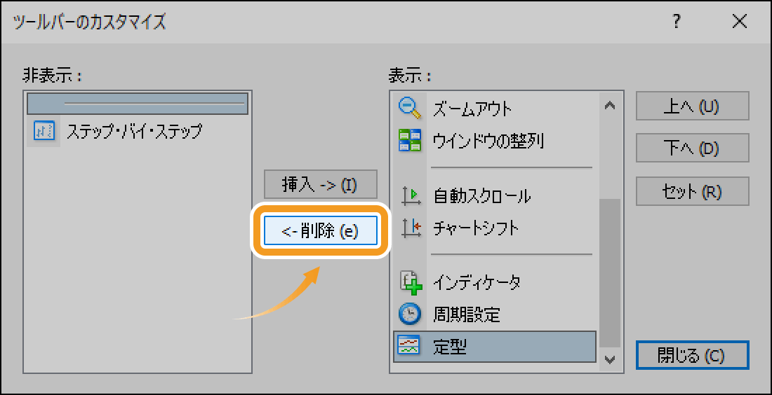 ツールバーのカスタマイズ