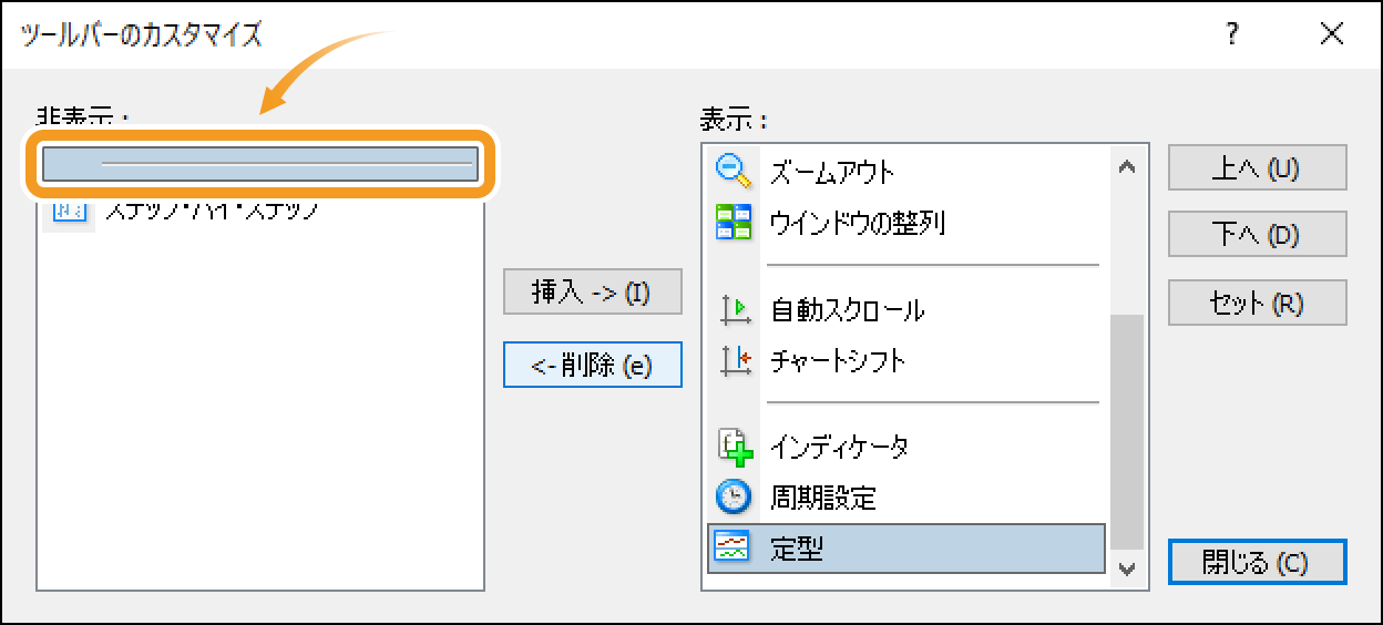 「<-削除」ボタンをクリック