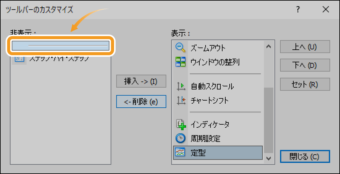 「<-削除」ボタンをクリック