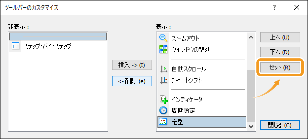 ツールバーのカスタマイズ