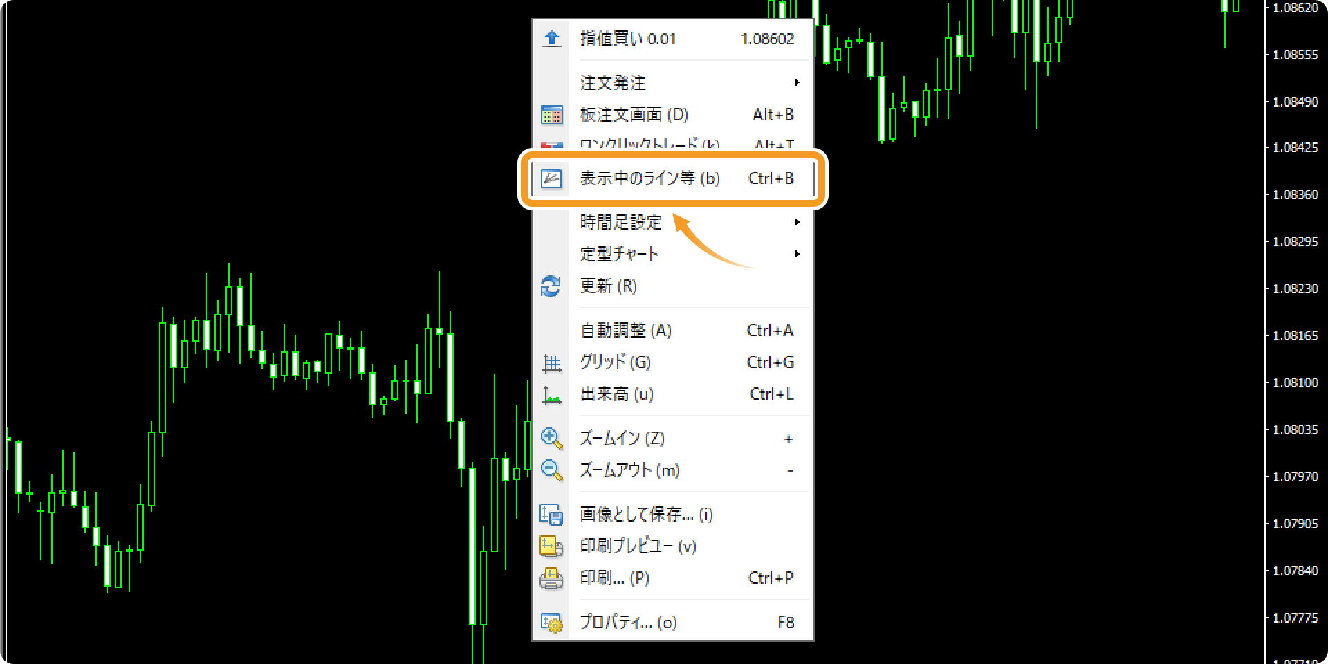 表示中のライン等を選択