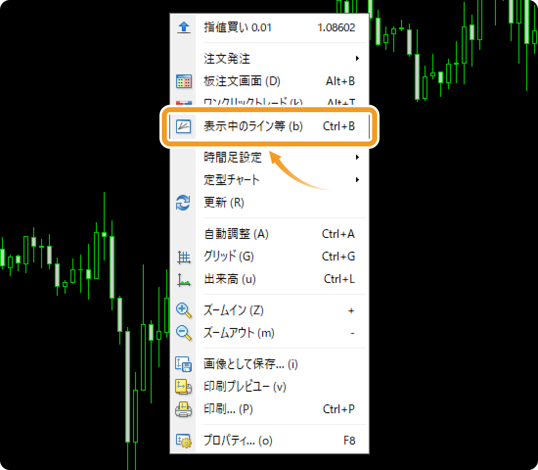 表示中のライン等を選択