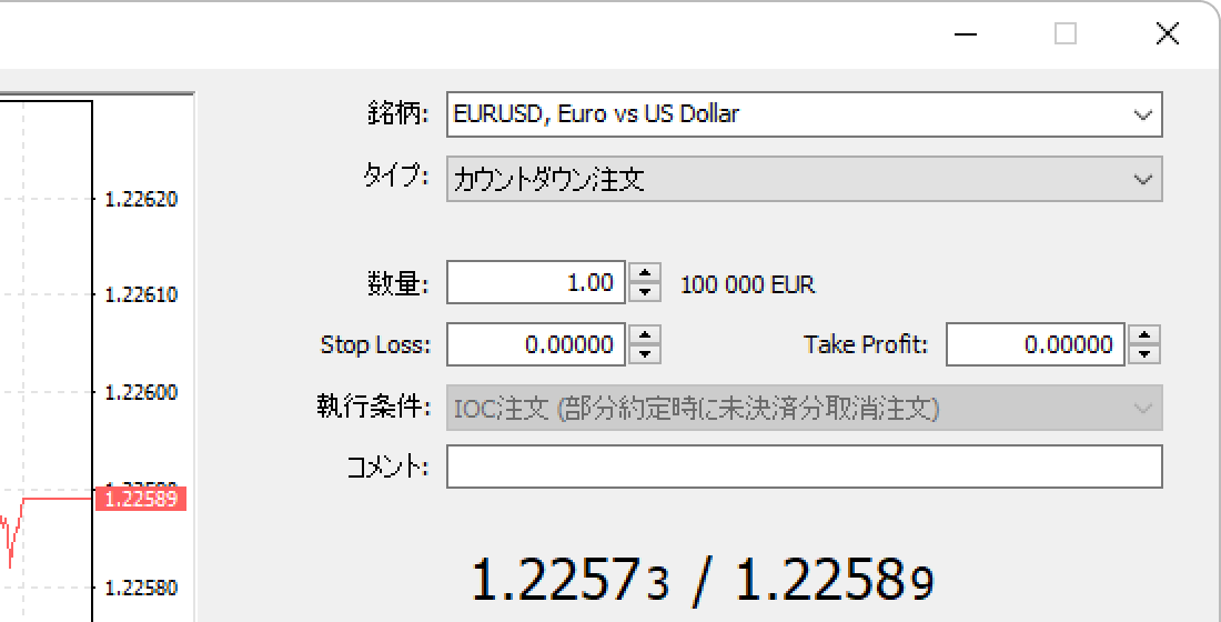 新規注文画面に、設定したデフォルト値が反映