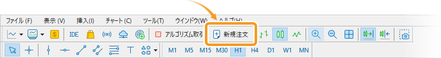 ツールバーの「新規注文」ボタンをクリック