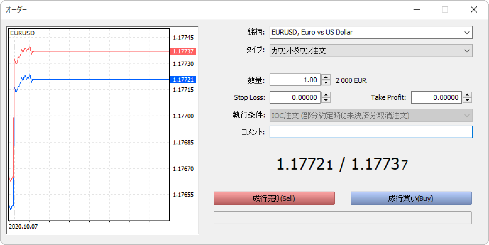 新規注文画面が表示されます