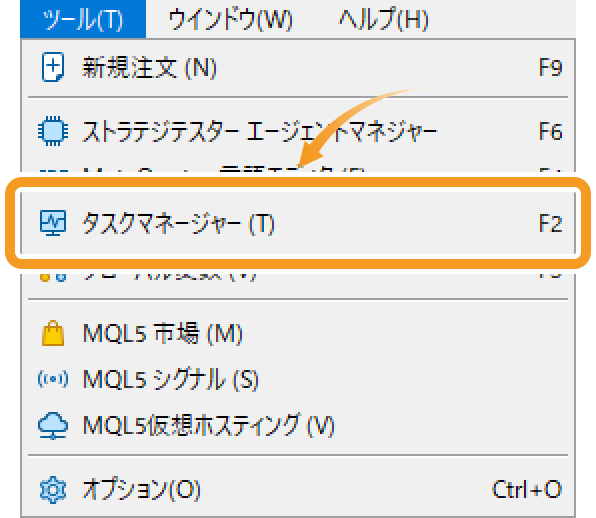 ツール一覧からタスクマネージャーを選択