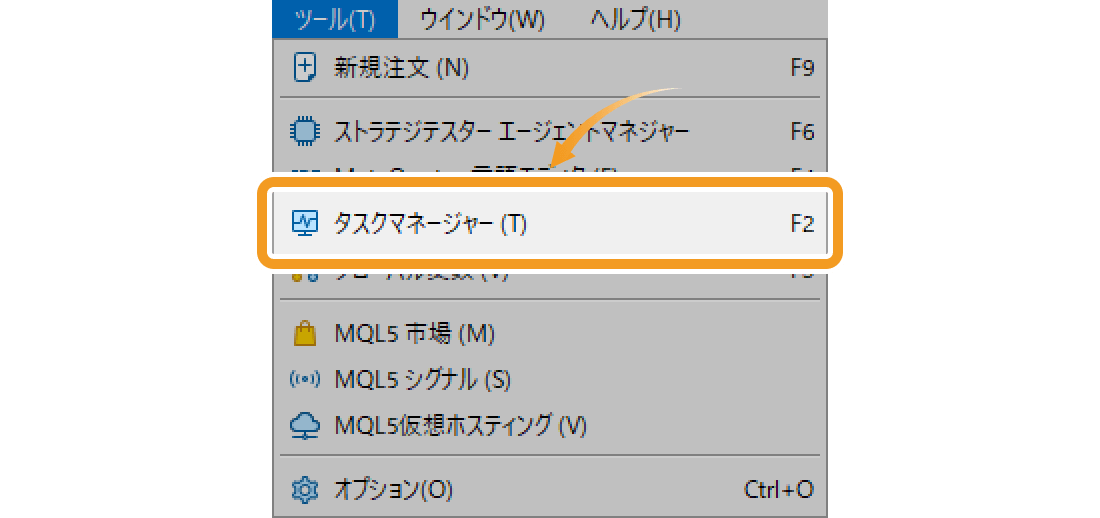 ツール一覧からタスクマネージャーを選択