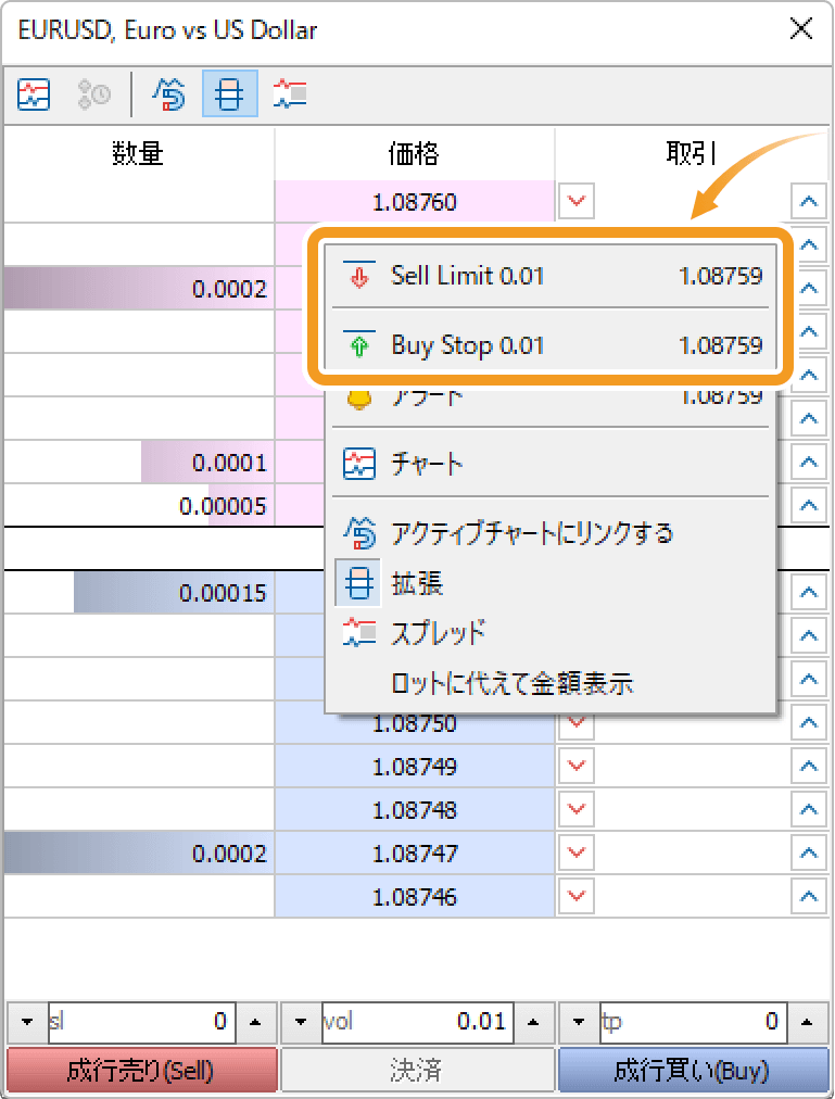 板注文の設定