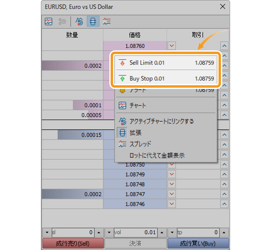 板注文の設定