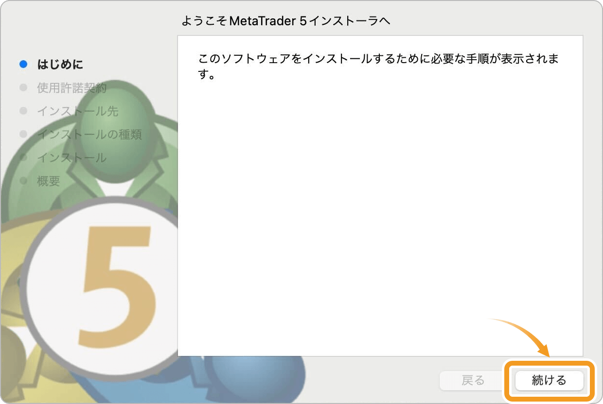 MT4のセットアップ画面