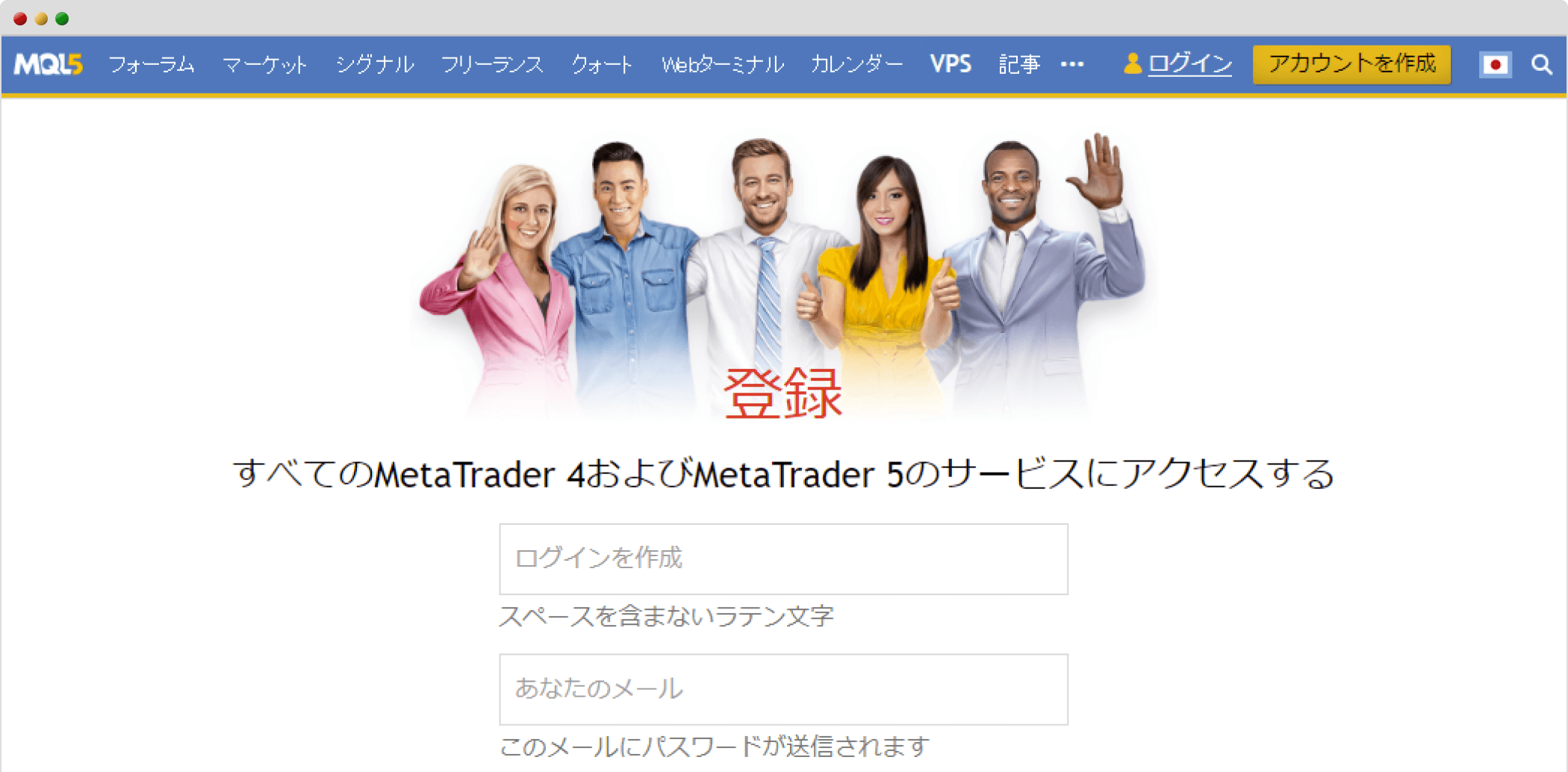 インストール中に表示されるMQL5サイト